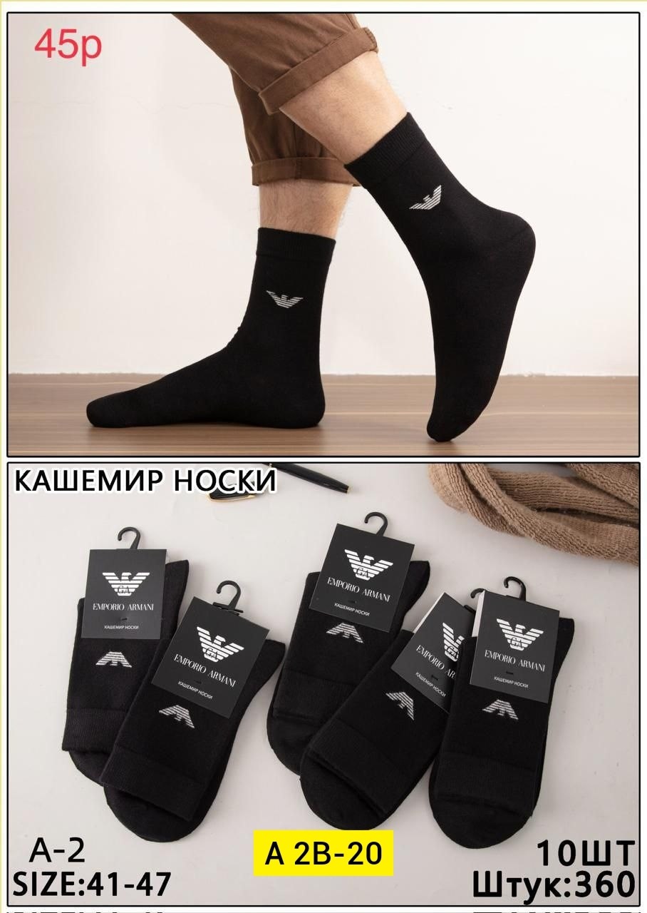 мужские носки,носки мужские 10 пар,комплект носки мужские,носки мужские набор,носки мужские спортивные