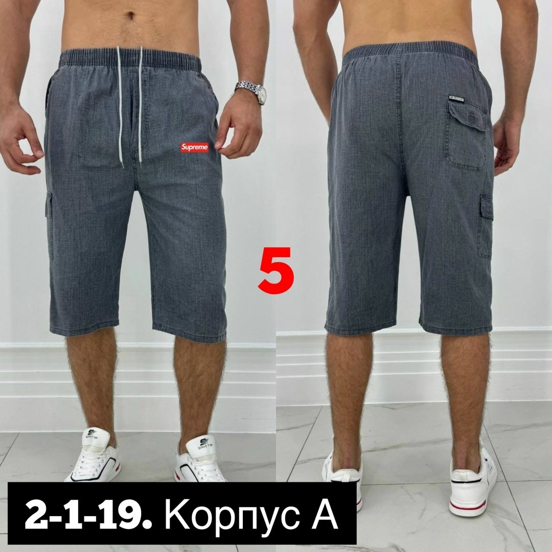 шорты мужские,бриджи мужские,мужские летние шорты,шорты универсальные,шорты бриджи мужские