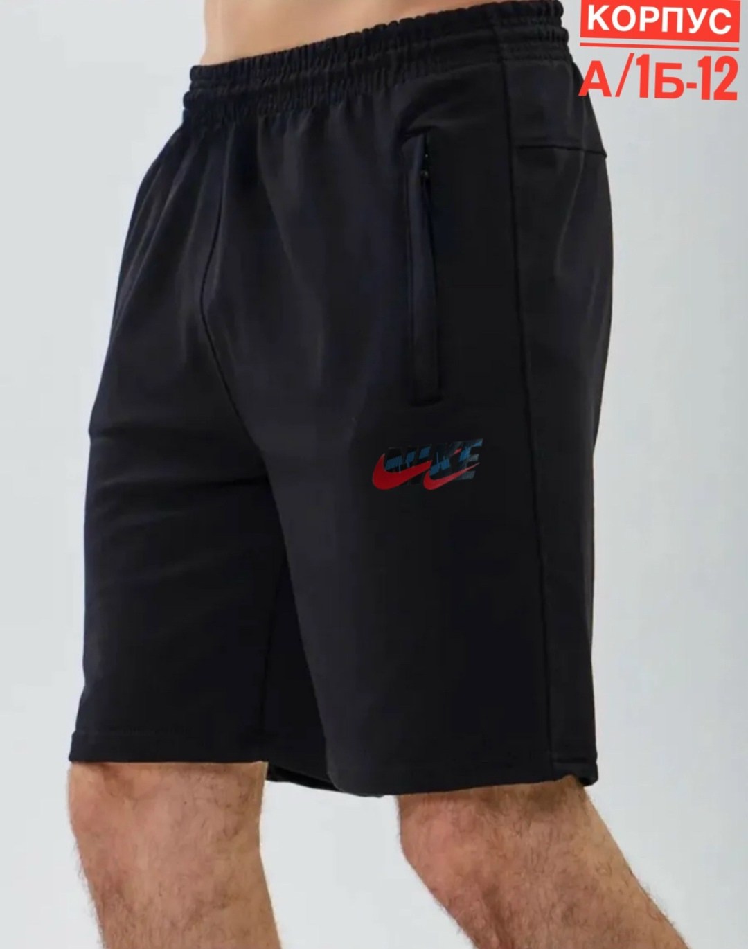 шорты мужские чебоксарский трикотаж,шорты мужские,мужские спортивные шорты,шорты домашние,трикотажные шорты