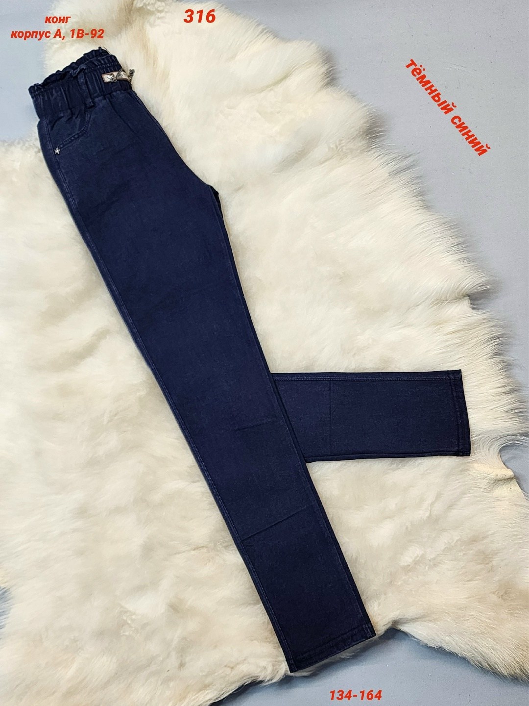 джинсы для девочек,джоггеры для девочки,брюки для девочек,джинсы детские для девочек,джинсы джоггеры для девочки