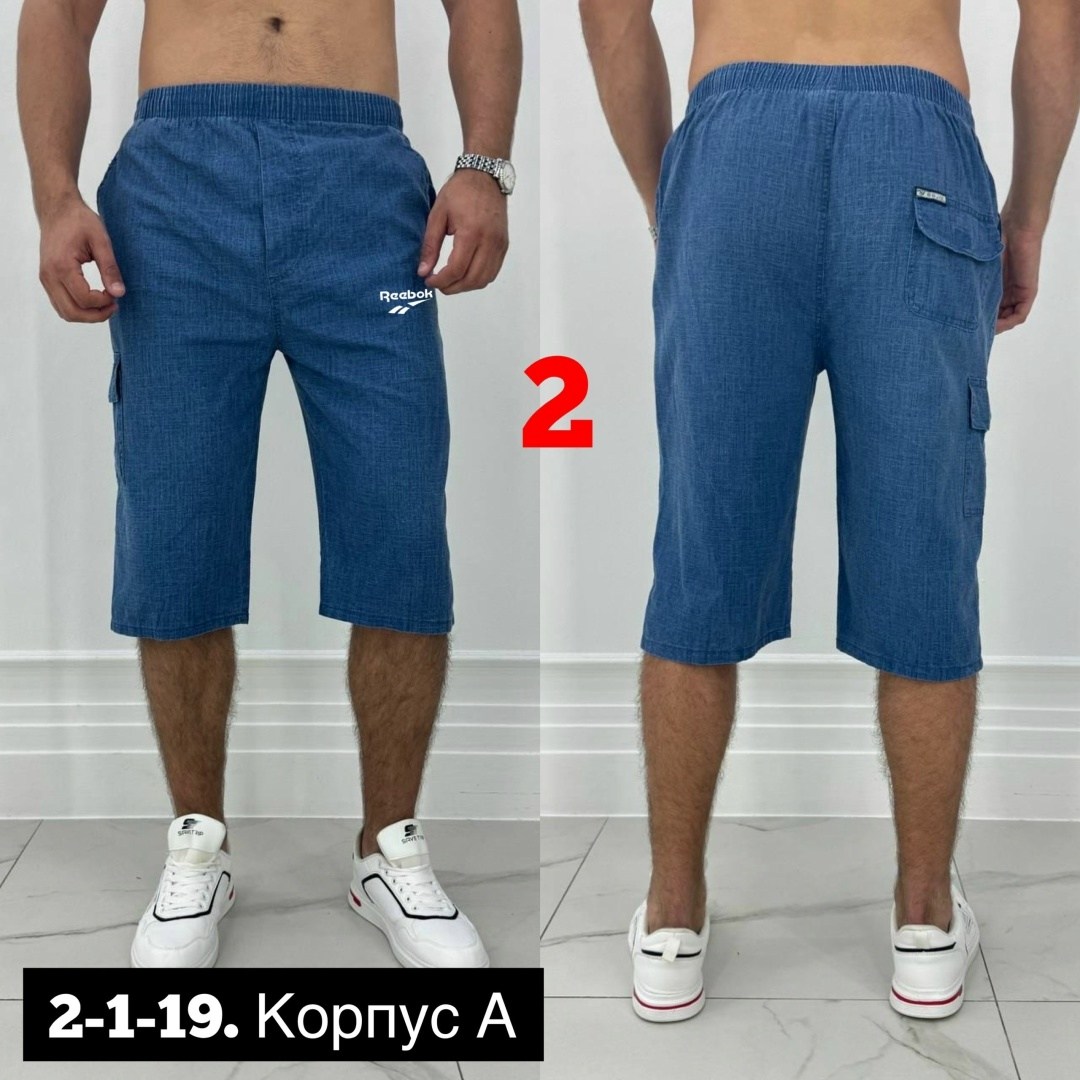 шорты мужские,бриджи мужские,мужские летние шорты,шорты универсальные,шорты бриджи мужские