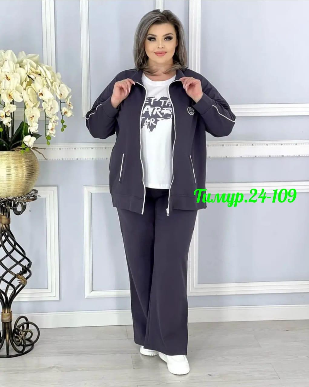 женские костюмы,костюм тройка женский,костюм спортивные женские костюмы,женский костюм больших размеров,женские костюмы спортивные