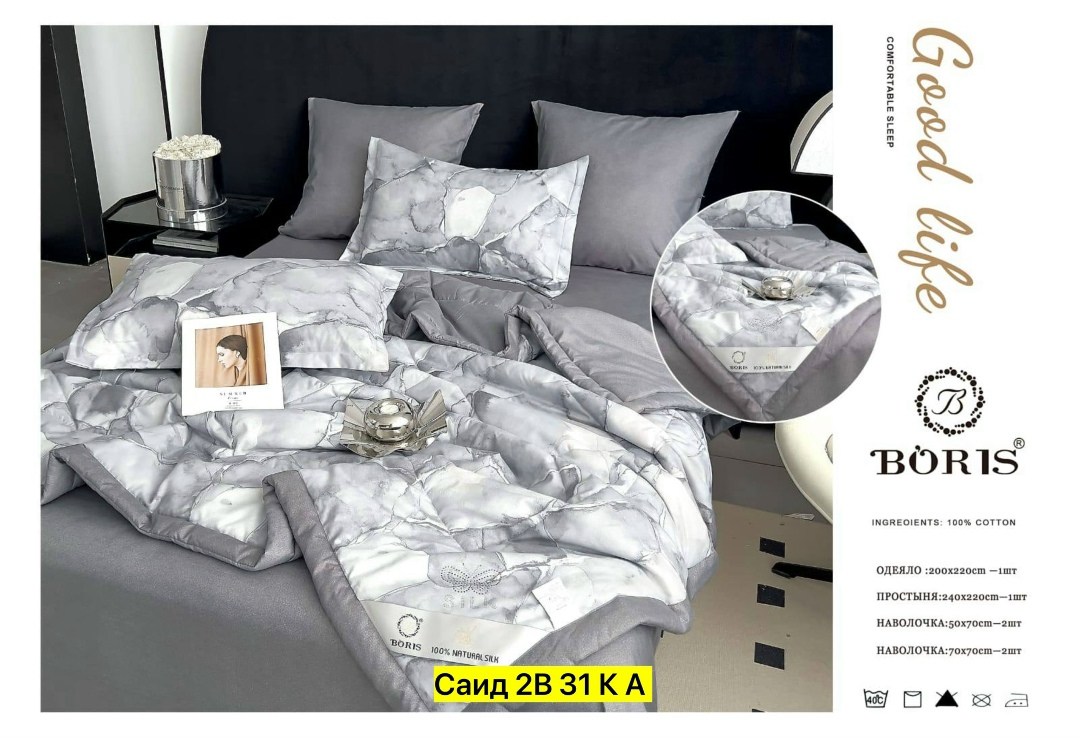 комплект постельного белья boris с одеялом,комплект постельного белья с готовым одеялом boris,комплект постельного белья с одеялом boris сатин,комплект постельного белья с одеялом boris евро,комплект