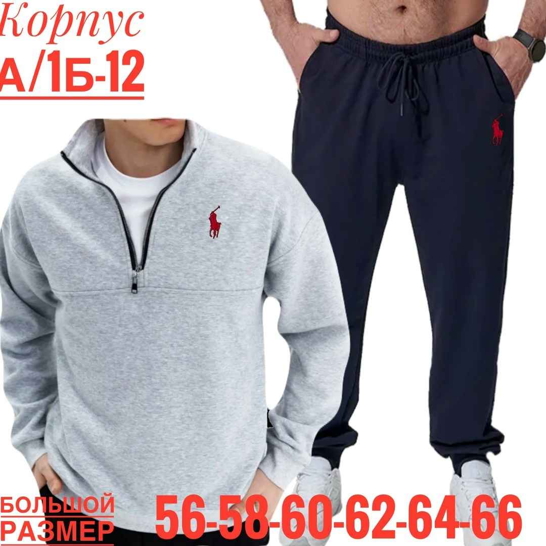 мужской спортивный костюм,костюм на флисе мужской,спортивный костюм поло мужской,спортивные костюмы для мужчин,костюм мужской