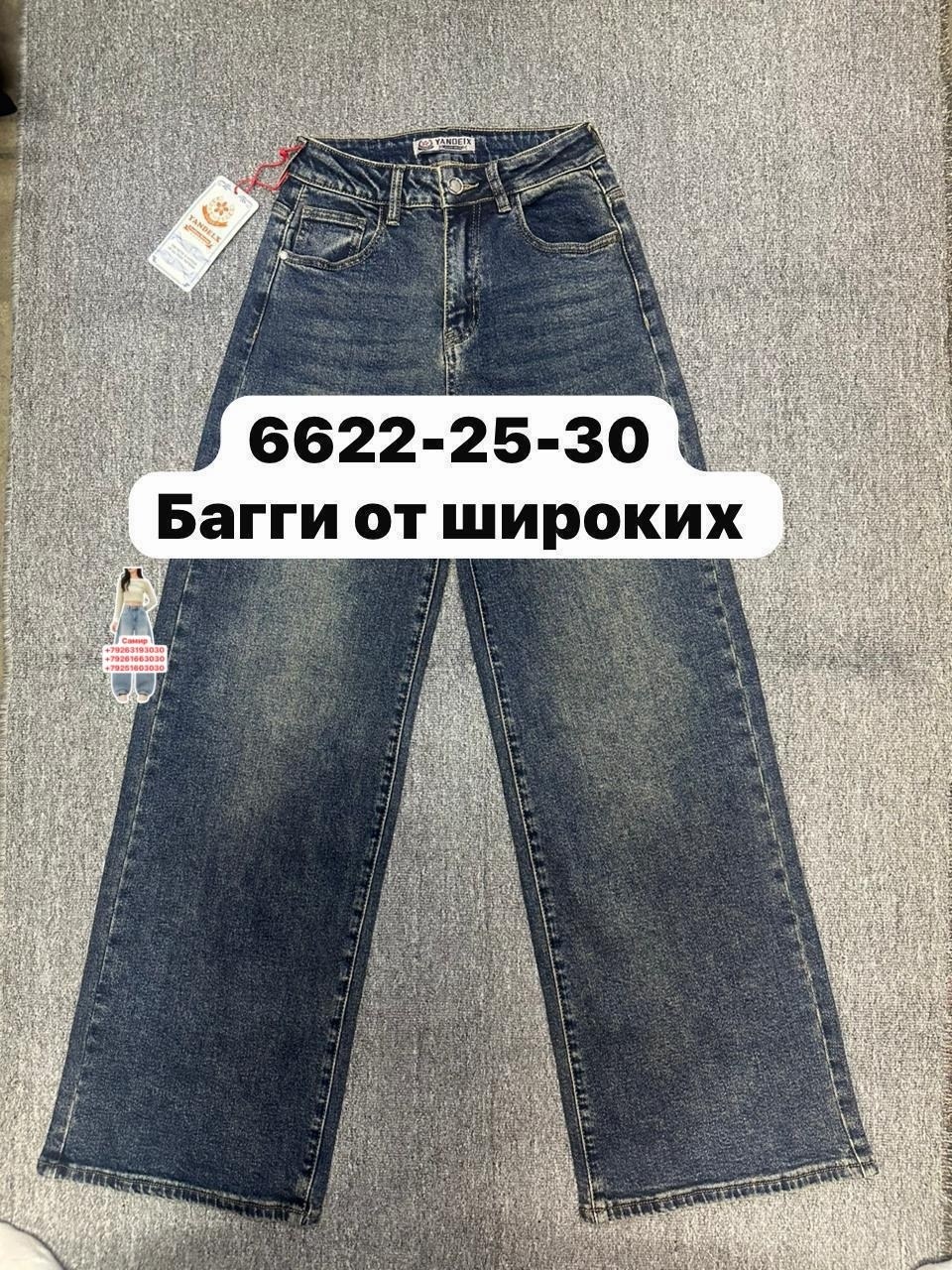 широкие джинсы,женские джинсы,джинсы,брюки джинсы,джинсы джинсы