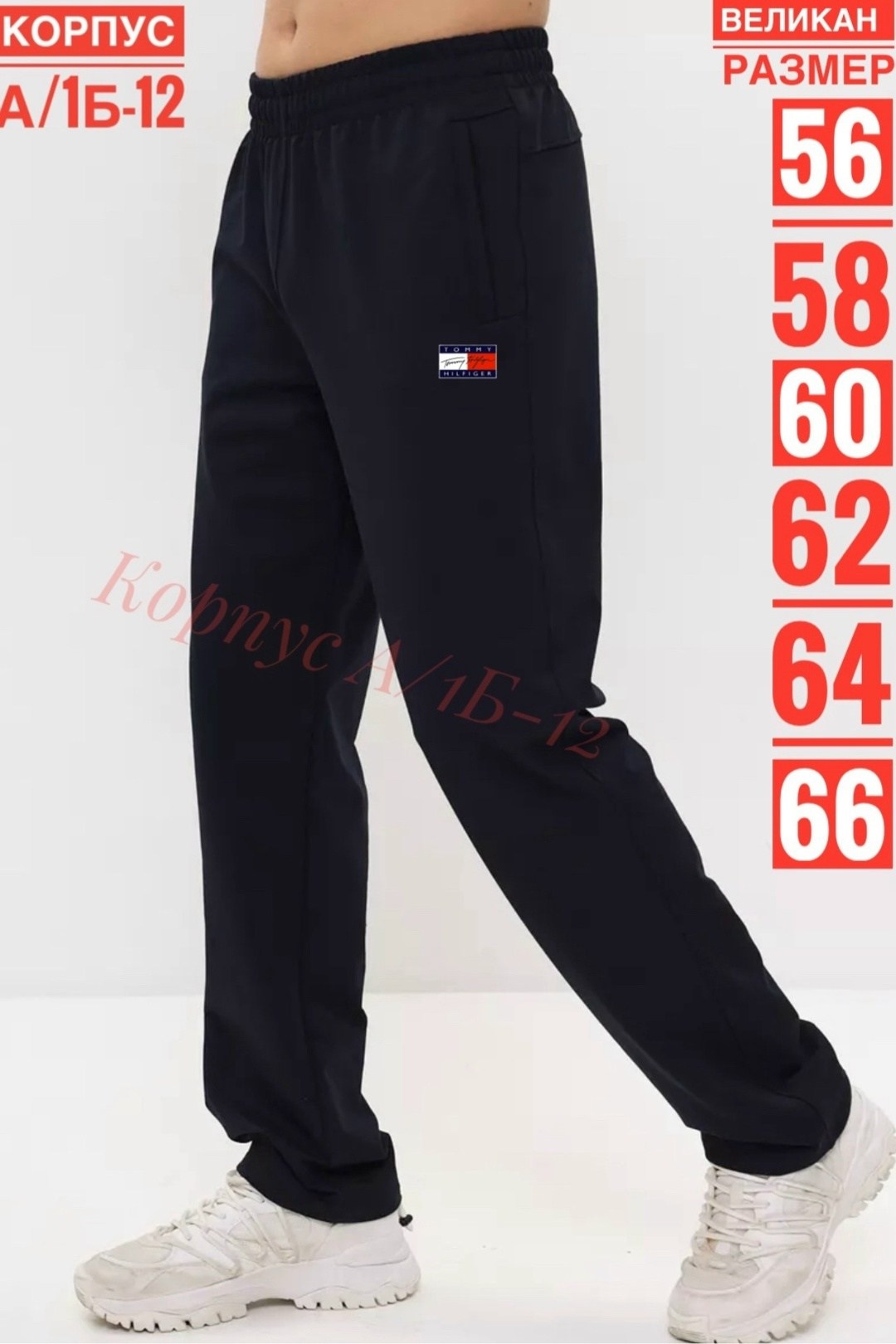 спортивные брюки new balance,мужские спортивные брюки new balance,брюки спортивные new balance mp91550,мужские спортивные штаны new balance,брюки спортивные мужские