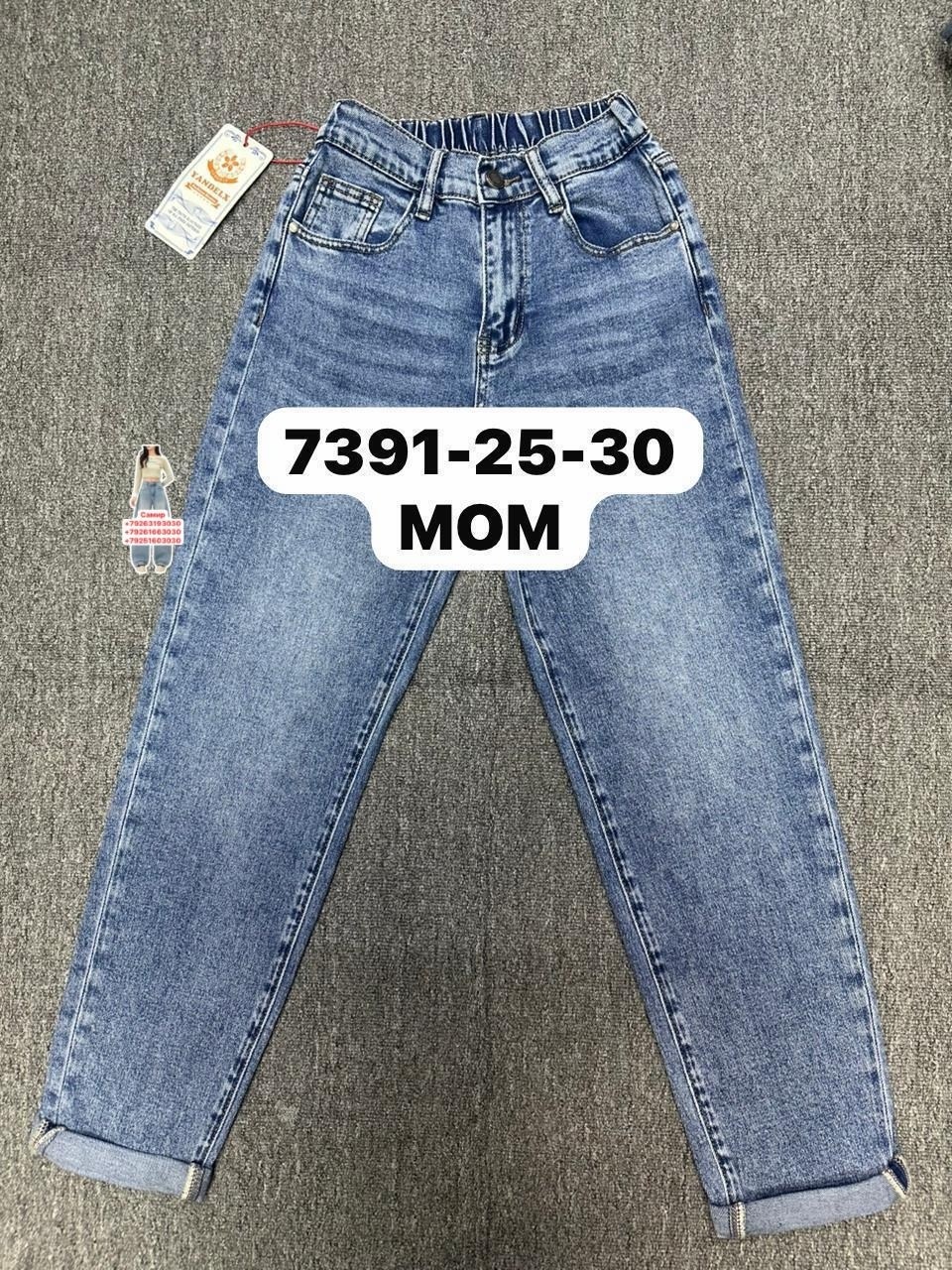 джинсы женские,женские джинсы мом,джинсы мом,джинсы,джинсы бананы