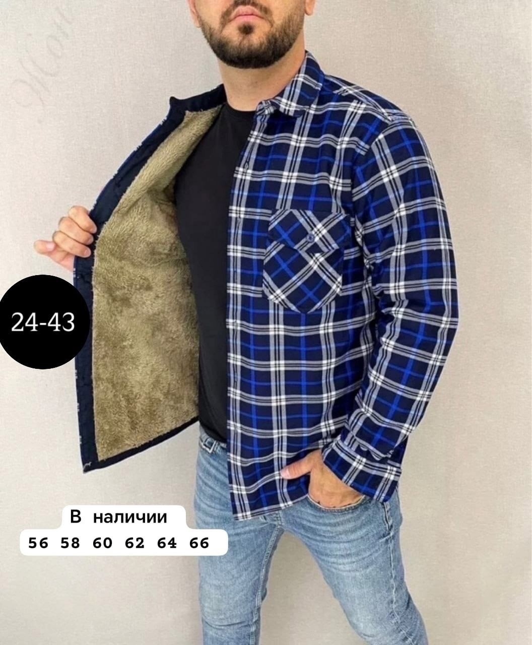 рубашка теплая на флисе,рубашка на меху,рубашка в клетку теплая h&h fashion,рубашка мужская утепленная,мужская клетчатая рубашка