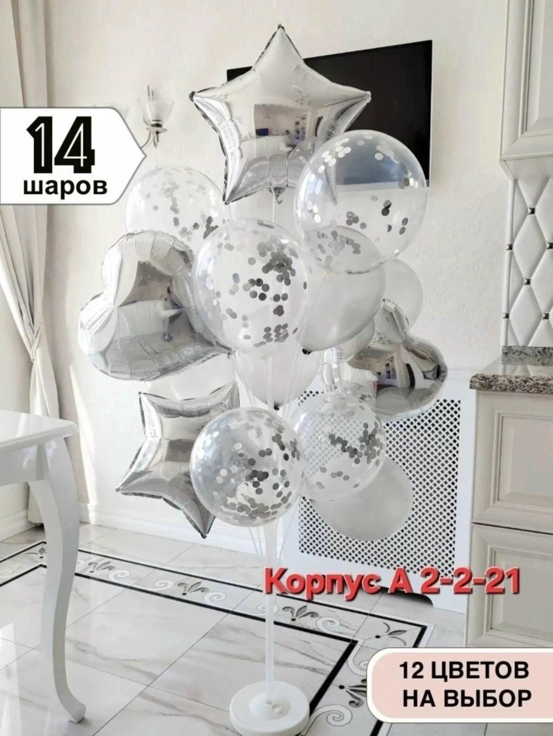 набор шаров фиолетовый,набор воздушных шаров фиолетовый 21 шт. shalex,набор воздушных шаров 14 шт,набор воздушных шаров из фольги и латекса с конфетти 21 штук фиолетовый,набор шаров сиреневый