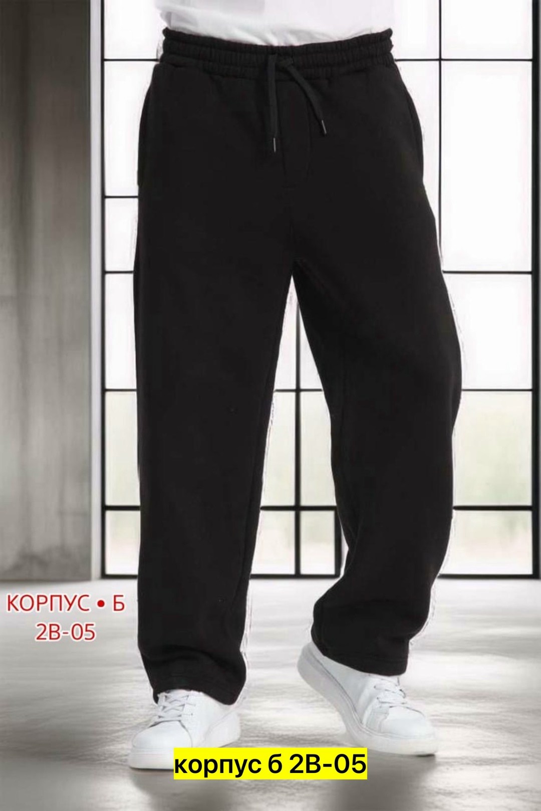 мужские брюки спортивные,брюки мужские широкие,штаны мужские,спортивные штаны мужские,брюки спортивные для