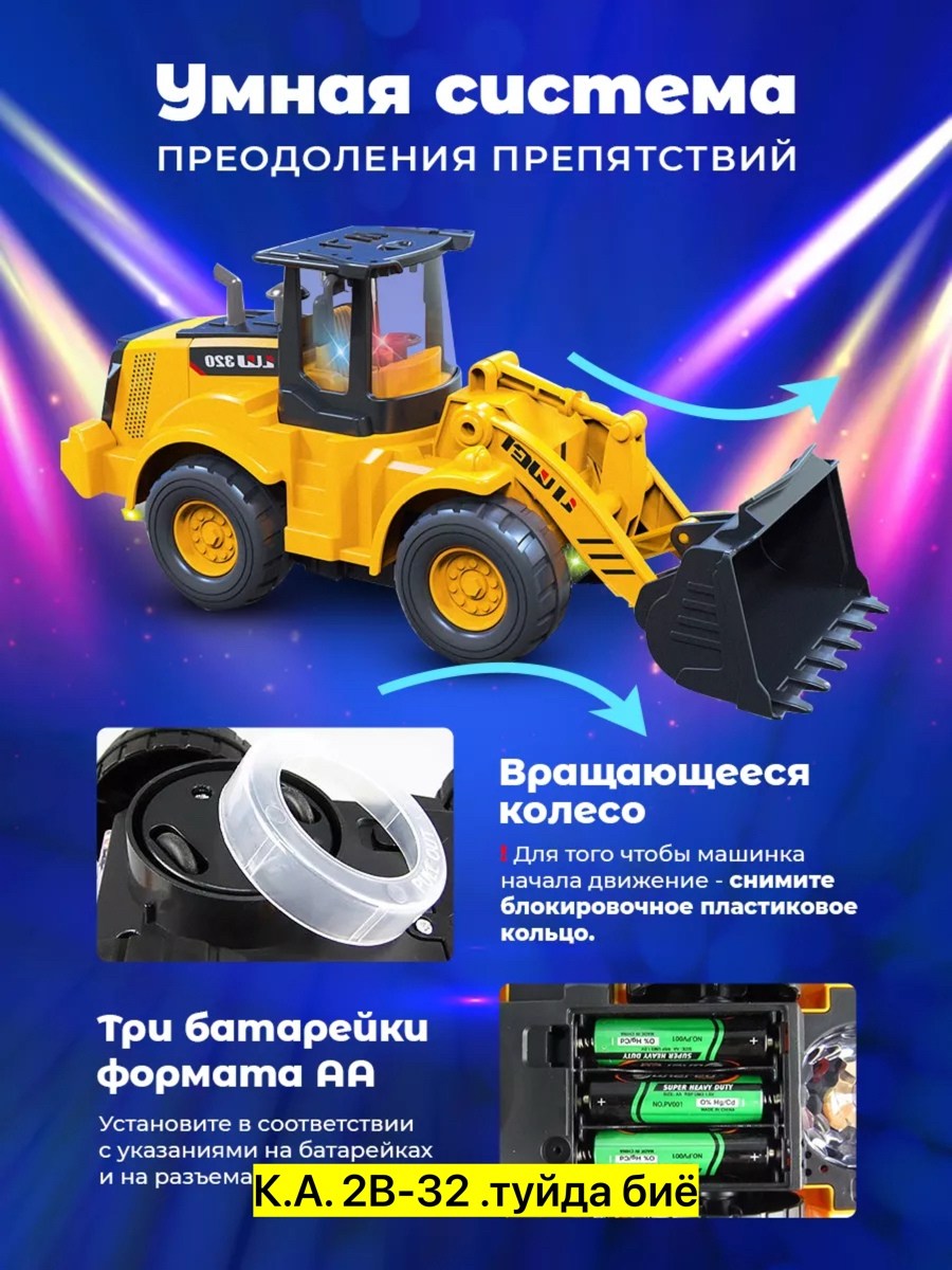 игрушка экскаватор,игрушка бульдозер,машинка трактор экскаватор,игрушечный экскаватор,трактор экскаватор