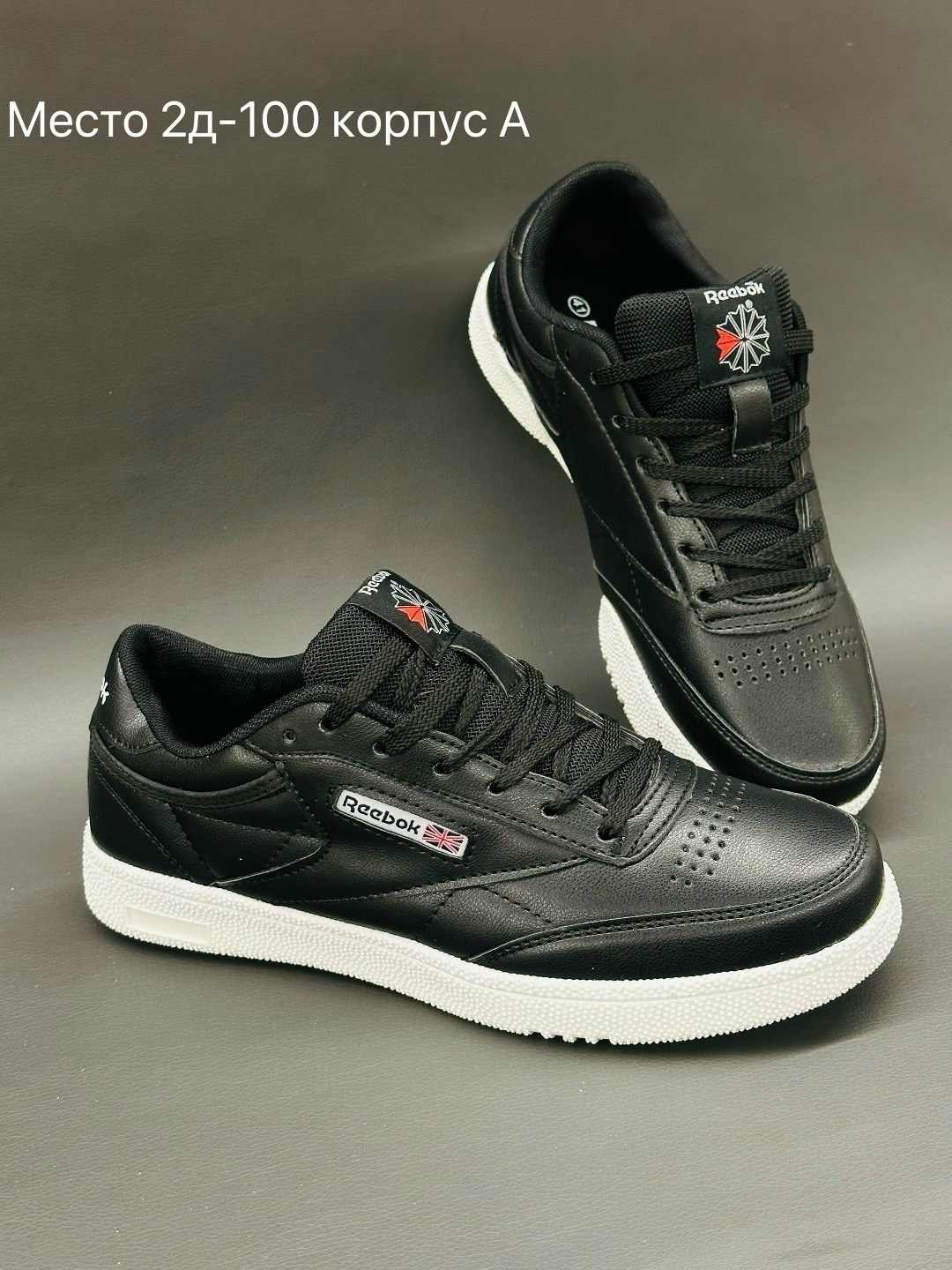 reebok club c 85,кроссовки reebok club c 85,кроссовки reebok,кроссовки reebok classic,мужские кроссовки reebok