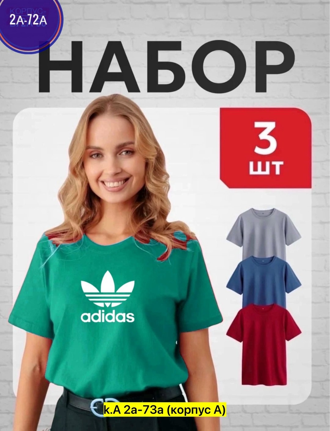 футболки женская,футболки набор,комплект футболка,футболки женские мужские,футболка