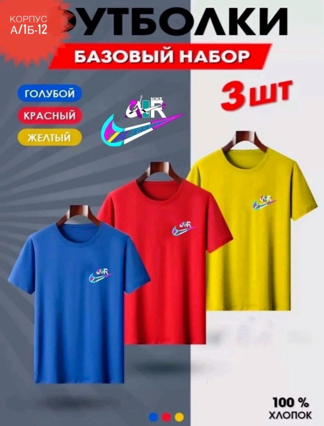 набор футболок,футболки комплект,мужской футболки,комплект футболок 2 шт,футболки для мужчин