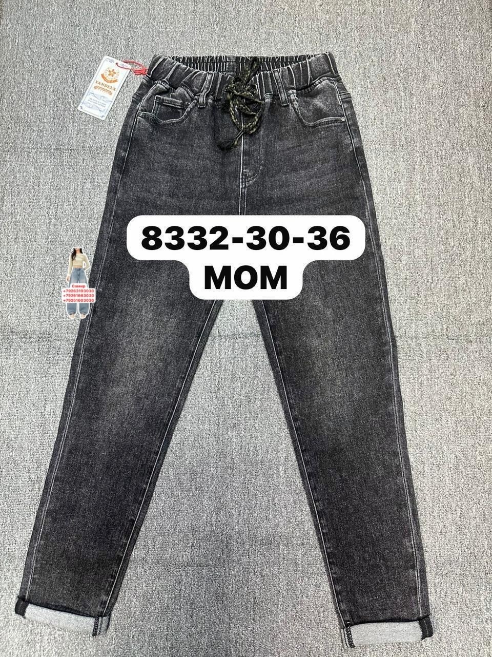женские джинсы,джинсы джинсы,брюки джинсы,джинсы женские мом,джинсы