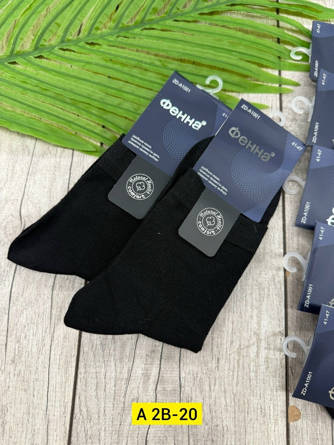 носки мужские,носки мужские 10 пар,комплект носки мужские,носки мужские р. 41-47 арт. 1288698,носки мужские комплект 5 пар