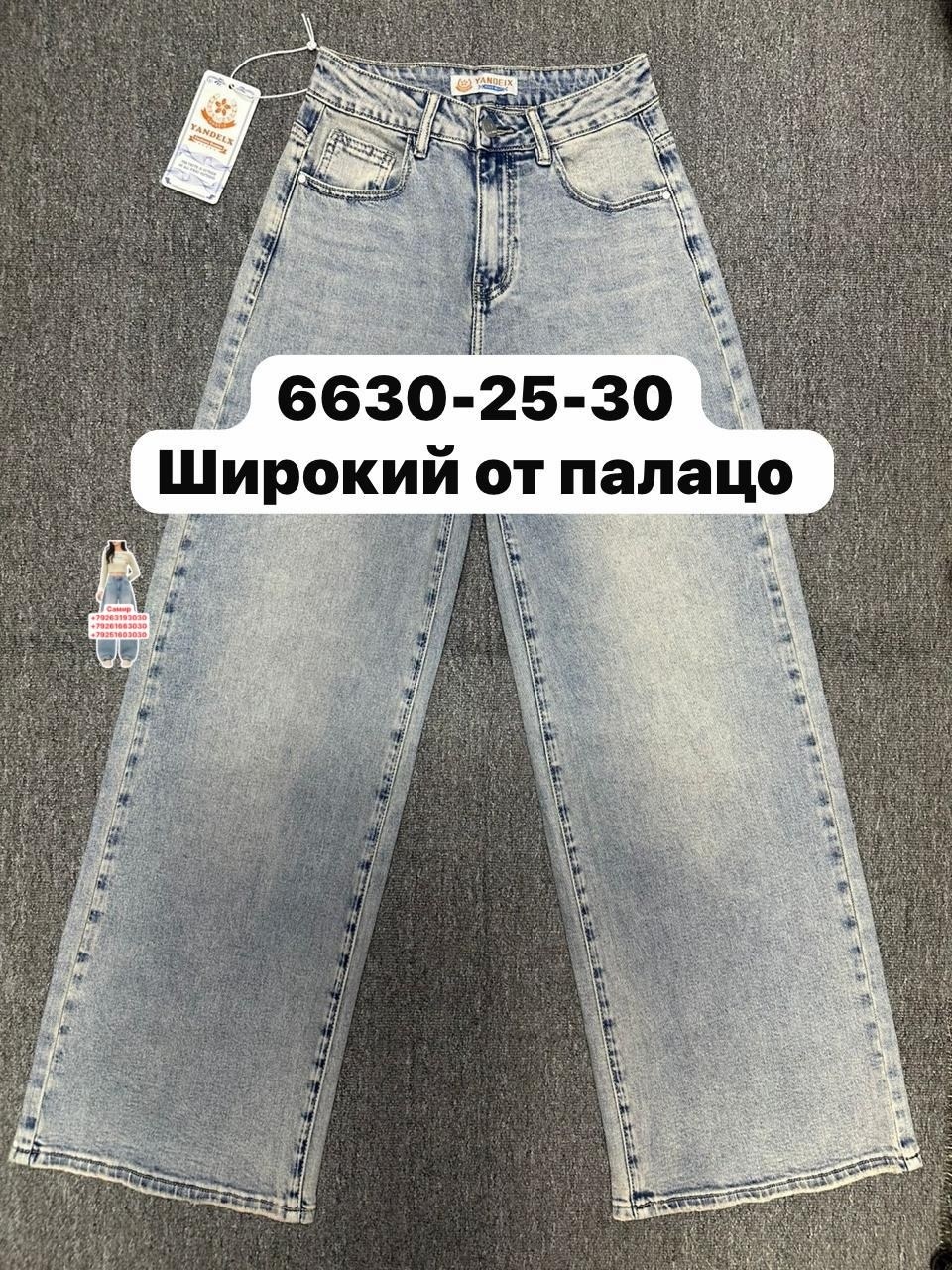джинсы трубы,женские джинсы,джинсы,джинсы фасоны,широкие джинсы