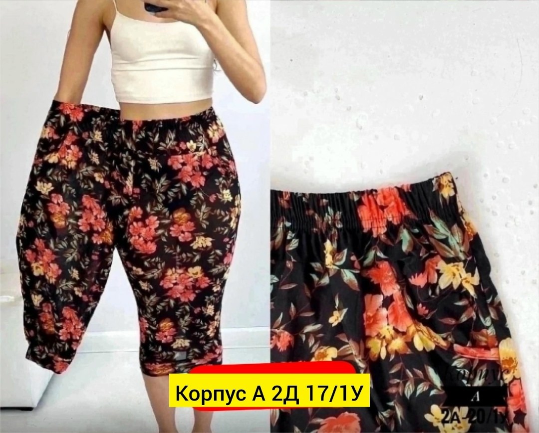 брюки бриджи,брюки домашние женские,бриджи женские,брюки женские,штаны женские