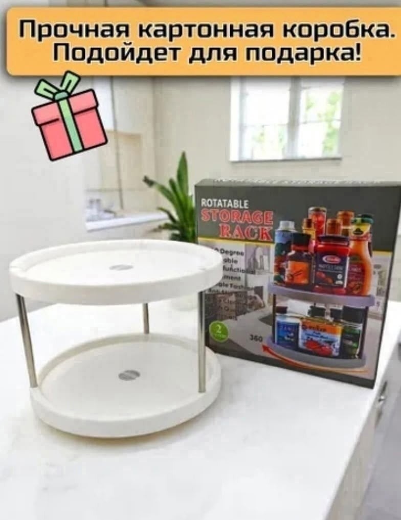 вращающаяся подставка для специй,вращающийся органайзер для кухни,полка для специй,подставка для специй,органайзер для кухни