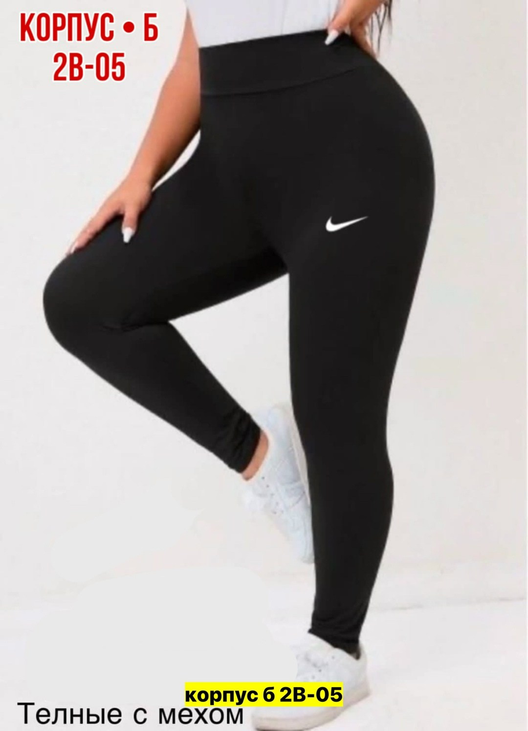 лосины и леггинсы,легинсы женские,леггинсы,лосины и легинсы,женские леггинсы