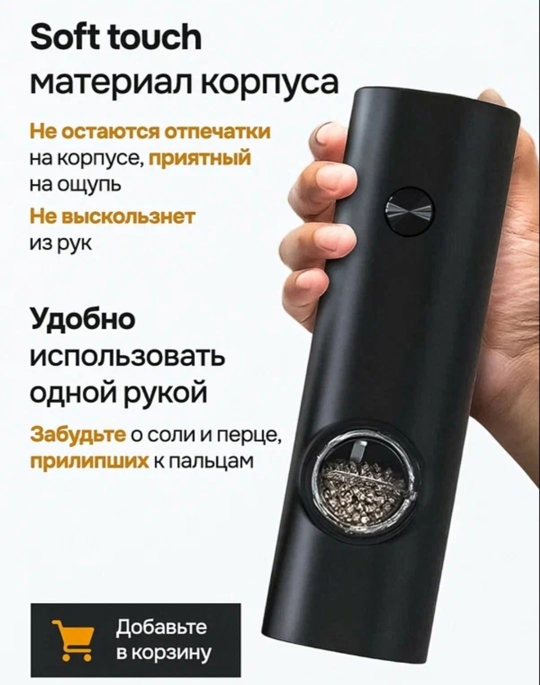 электрическая мельница для специи,мельницы для специй электрические reblaze набор 2 шт,набор электрических мельниц для специй electric grinder set 2 шт,набор электрических мельниц для специй electric