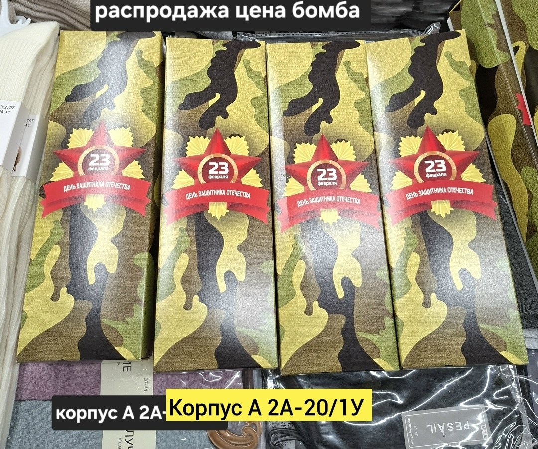 носки мужские подарочный набор,носки мужские в подарочной упаковке,носки мужские в наборе,подарочный набор мужских носков,набор носков мужских