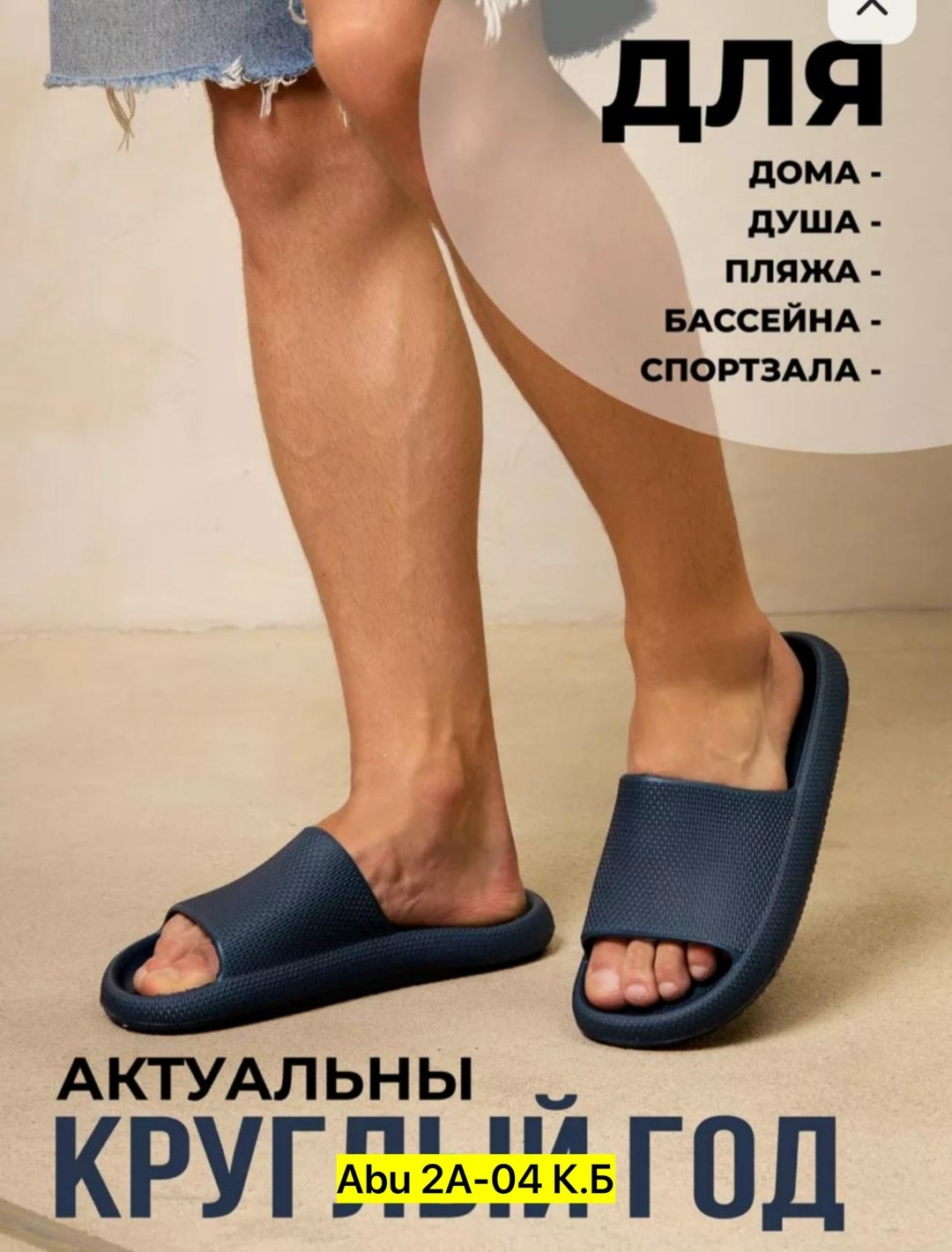 ,мужские шлепанцы,мужские шлепки,мужские тапочки,мужские сланцы