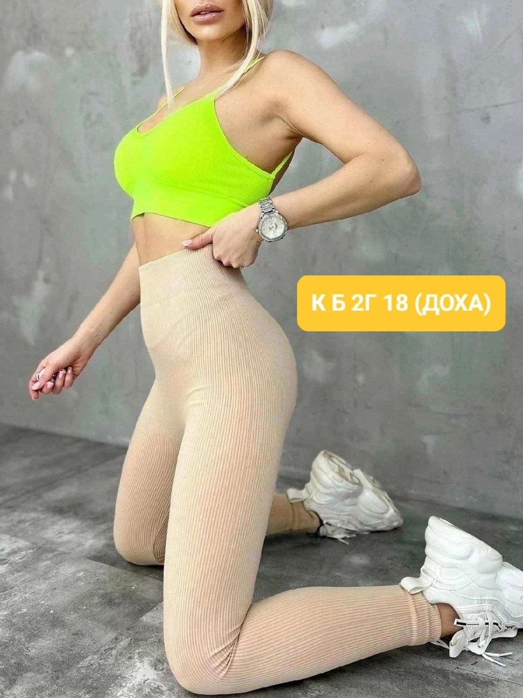 лосины в рубчик,легинсы женские,легинсы в рубчик бесшовные женские,легинсы в рубчик,легинсы спортивные женские