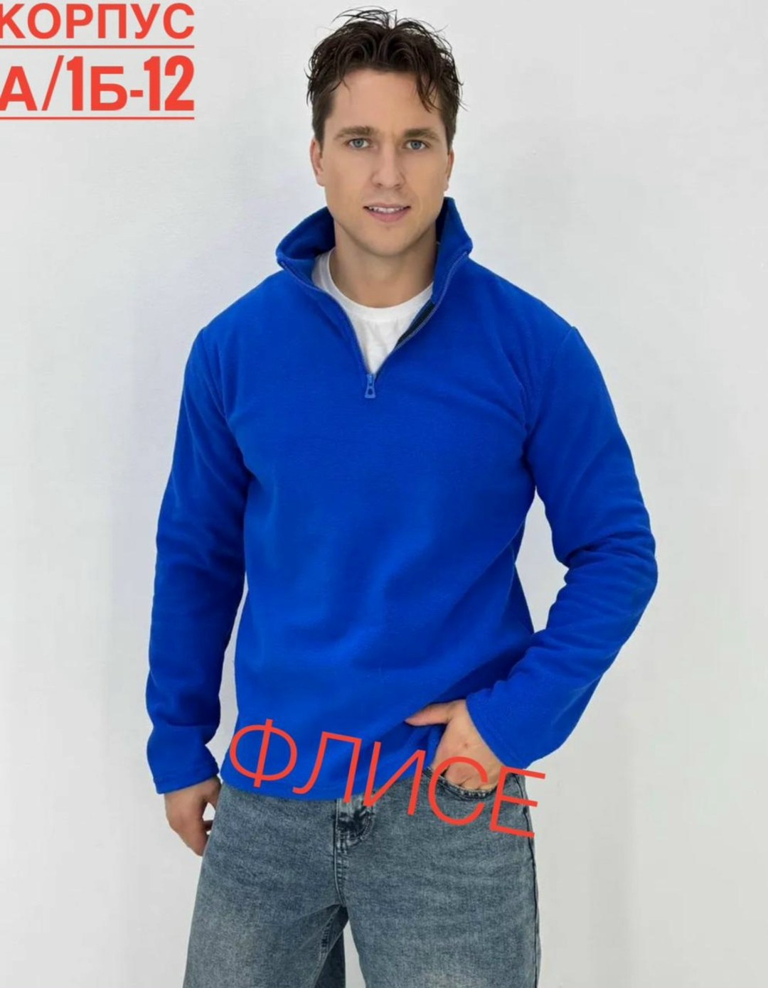 кофта на флисе,флисовая толстовка,кофта толстовка,свитер кофта,мужская кофта