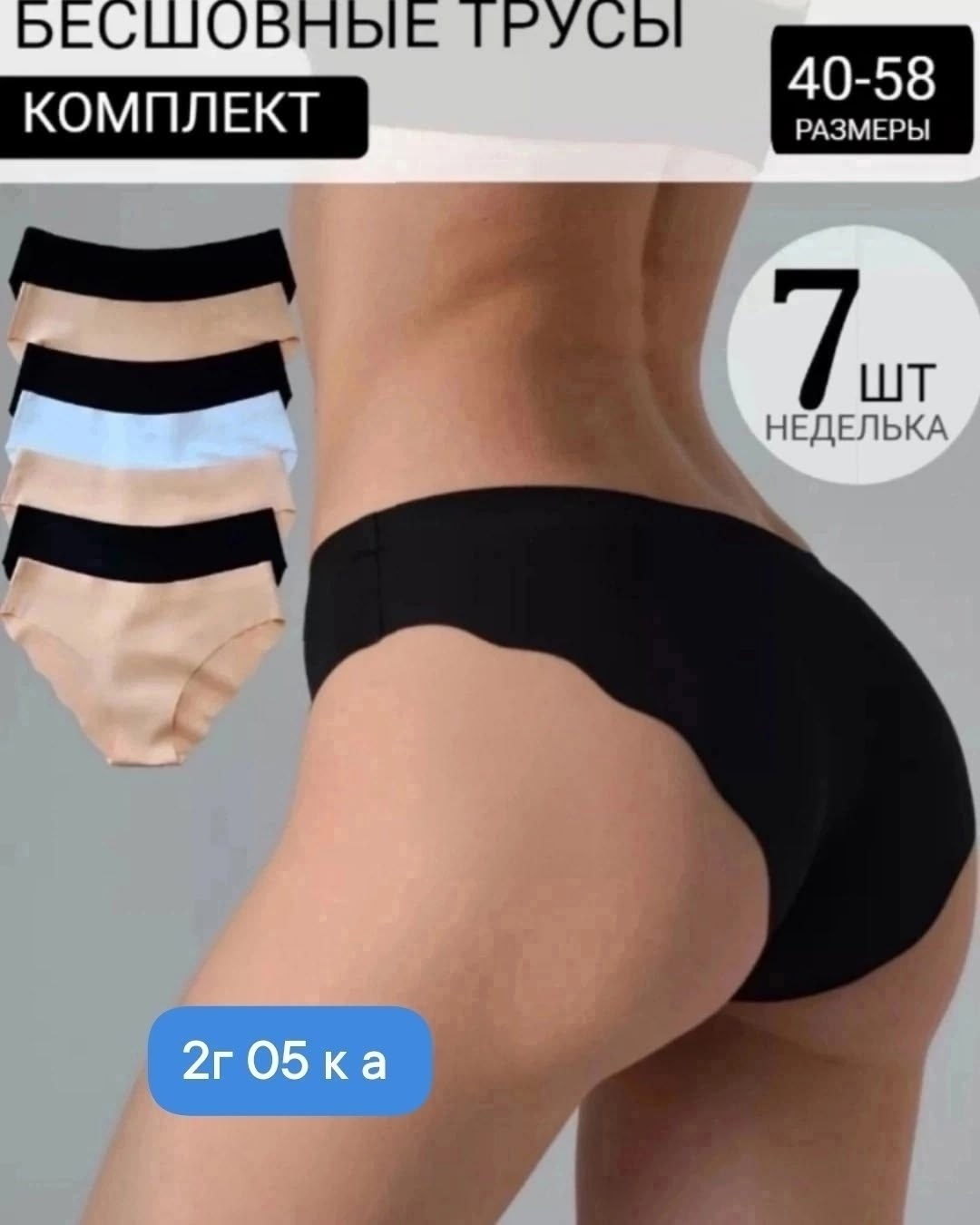комплект трусов,комплект трусов слипы,комплект трусов женские,трусы женские набор,трусы женские 5 шт