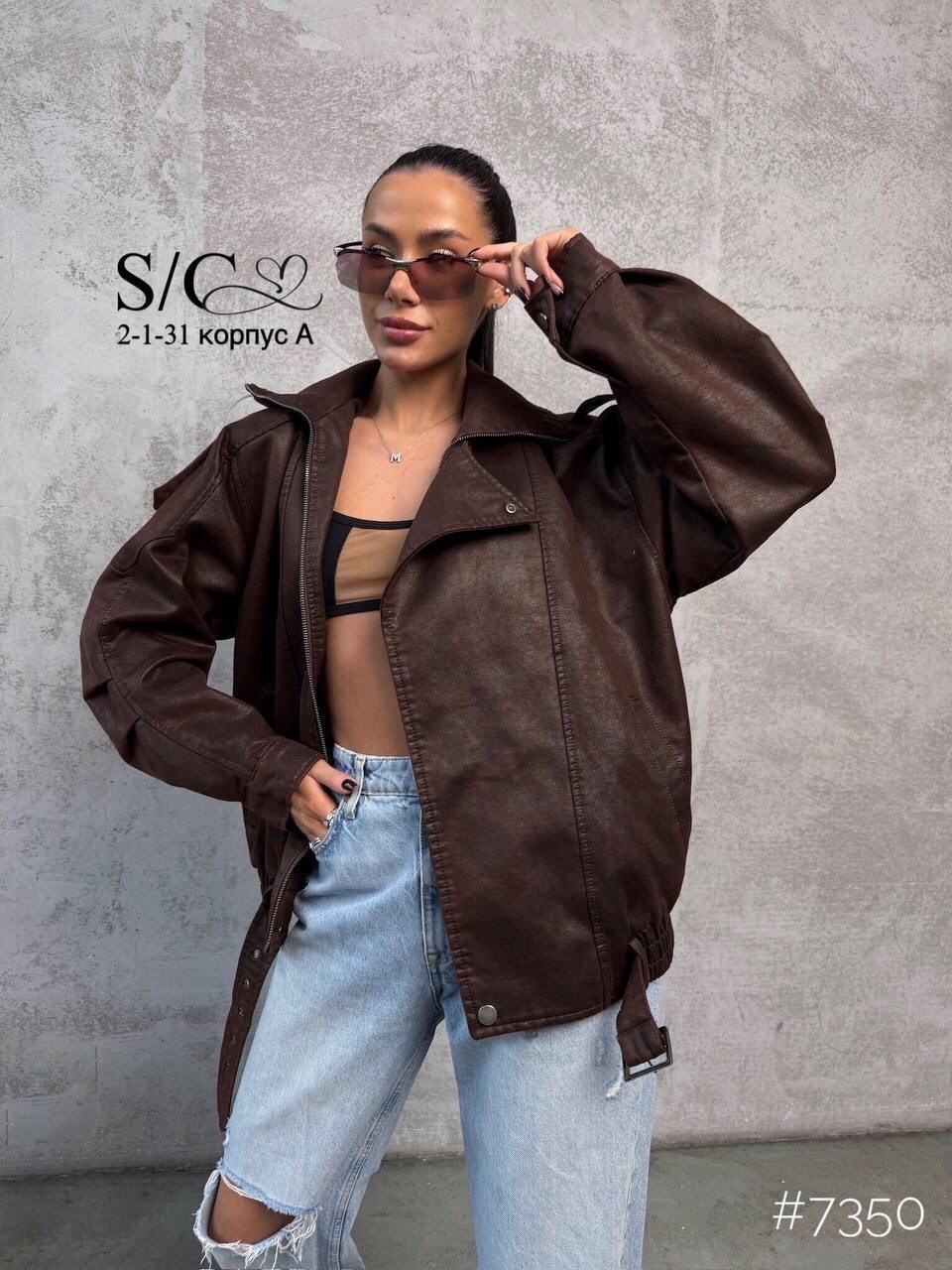 куртка бомбер оверсайз кожаная c&c fashion,кожаная куртка,косуха кожаная куртка оверсайз saint shine,бомбер кожаный оверсайз куртка,женская кожаная куртка