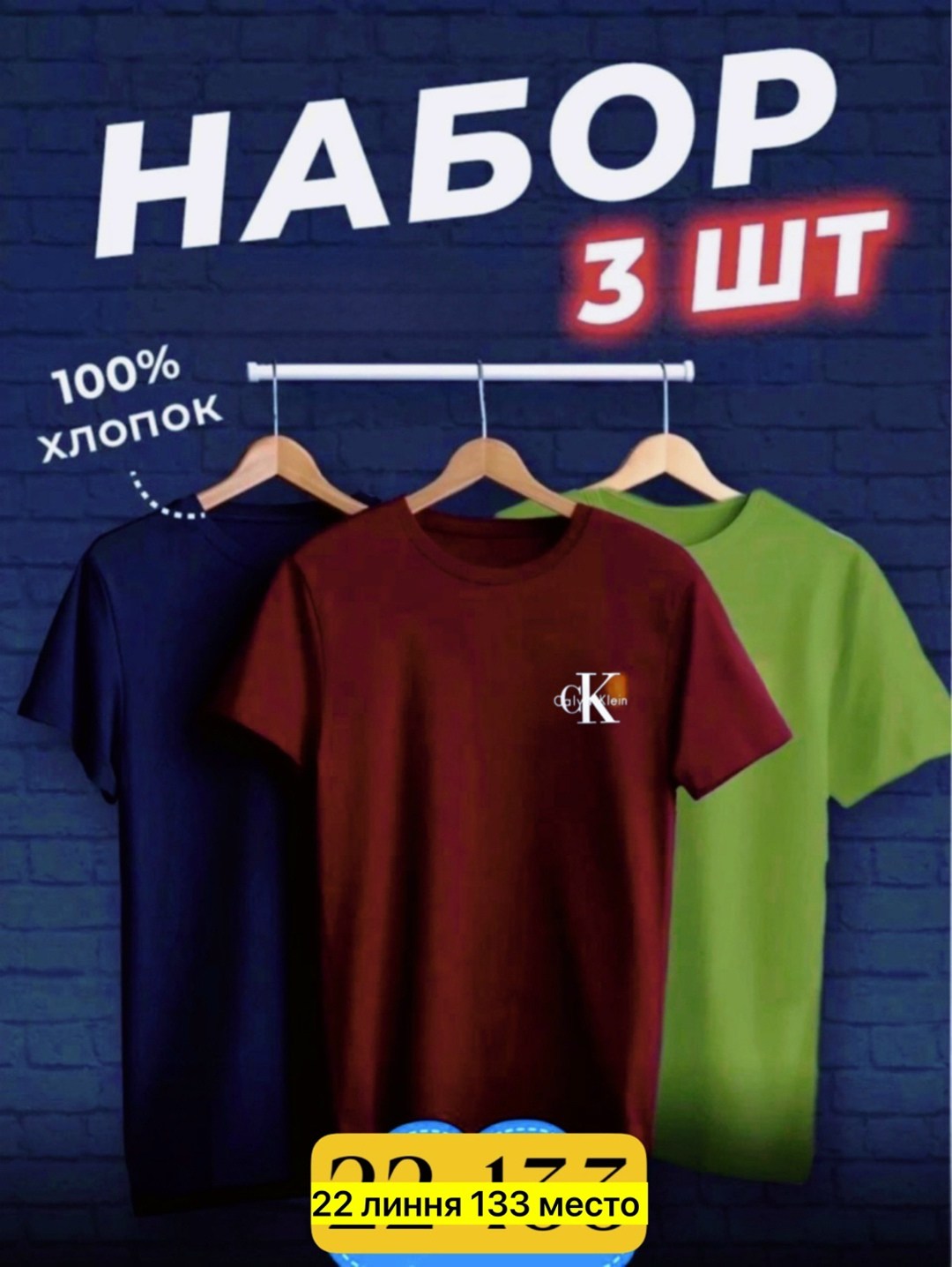 футболки набор,футболка хлопок набор 3 шт,набор футболок из хлопка,футболки мужские набор 3 шт,футболке