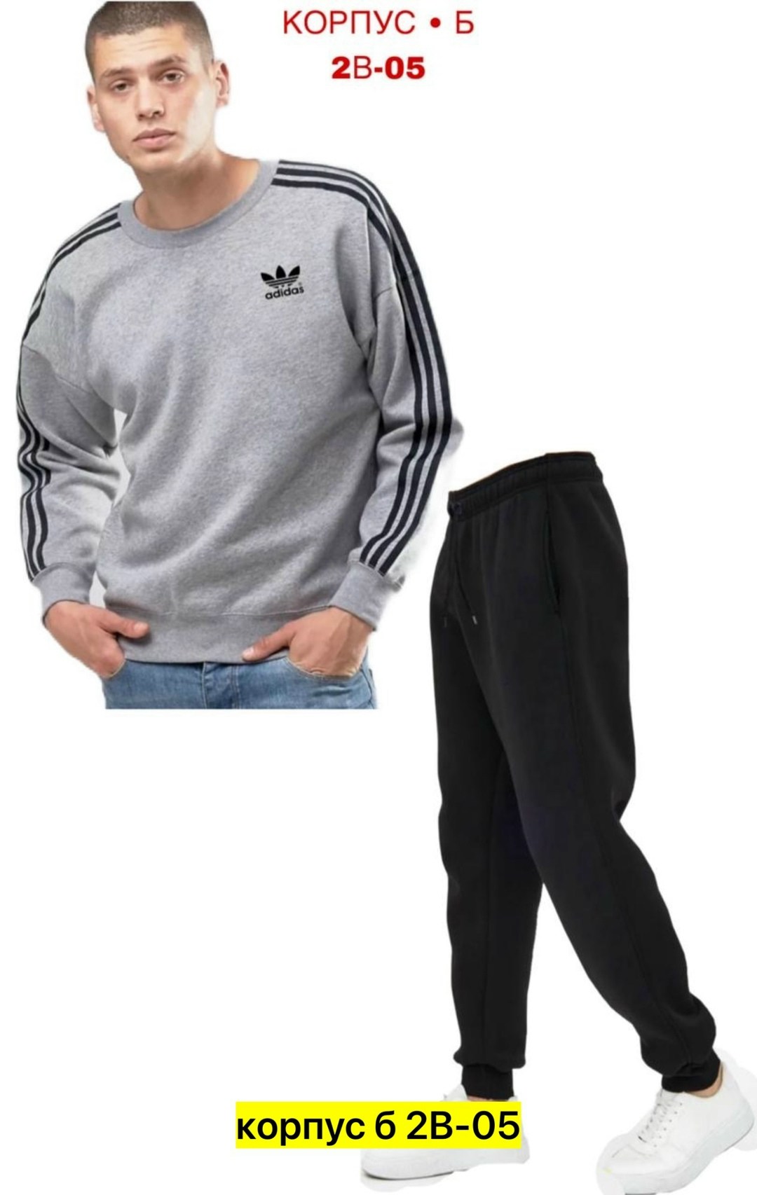 свитшот adidas originals 3 stripes sweat,костюм мужской,свитшот адидас,костюм спортивный