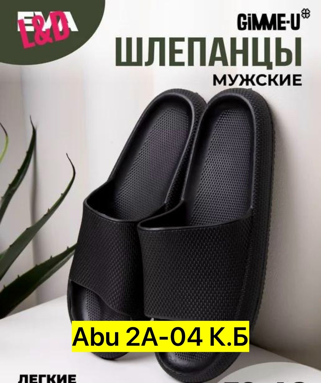 ,мужские шлепанцы,мужские шлепки,мужские тапочки,мужские сланцы