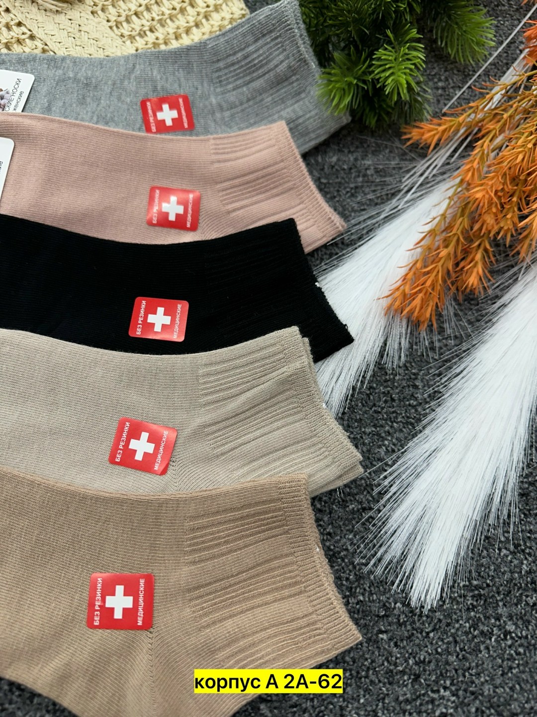 носки комплект,комплект носки женские,носки женские,носки женские набор 5 пар,носки женские 10 пар