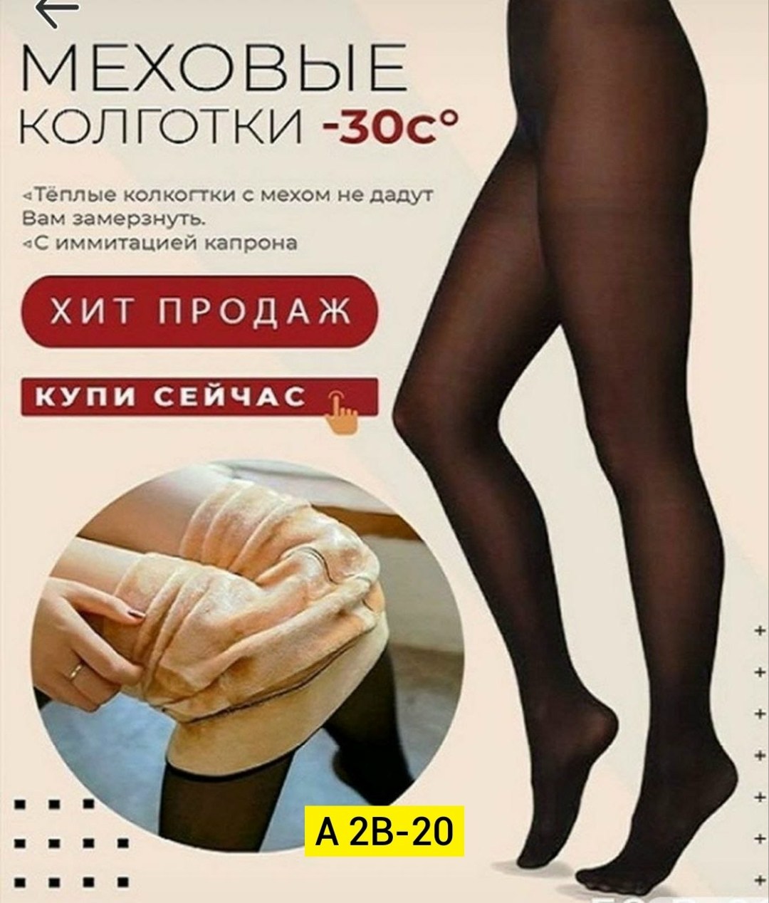 женские колготки,колготки женски,колготки женские больших размеров,женские колготки большого размера,колготки женские капроновые