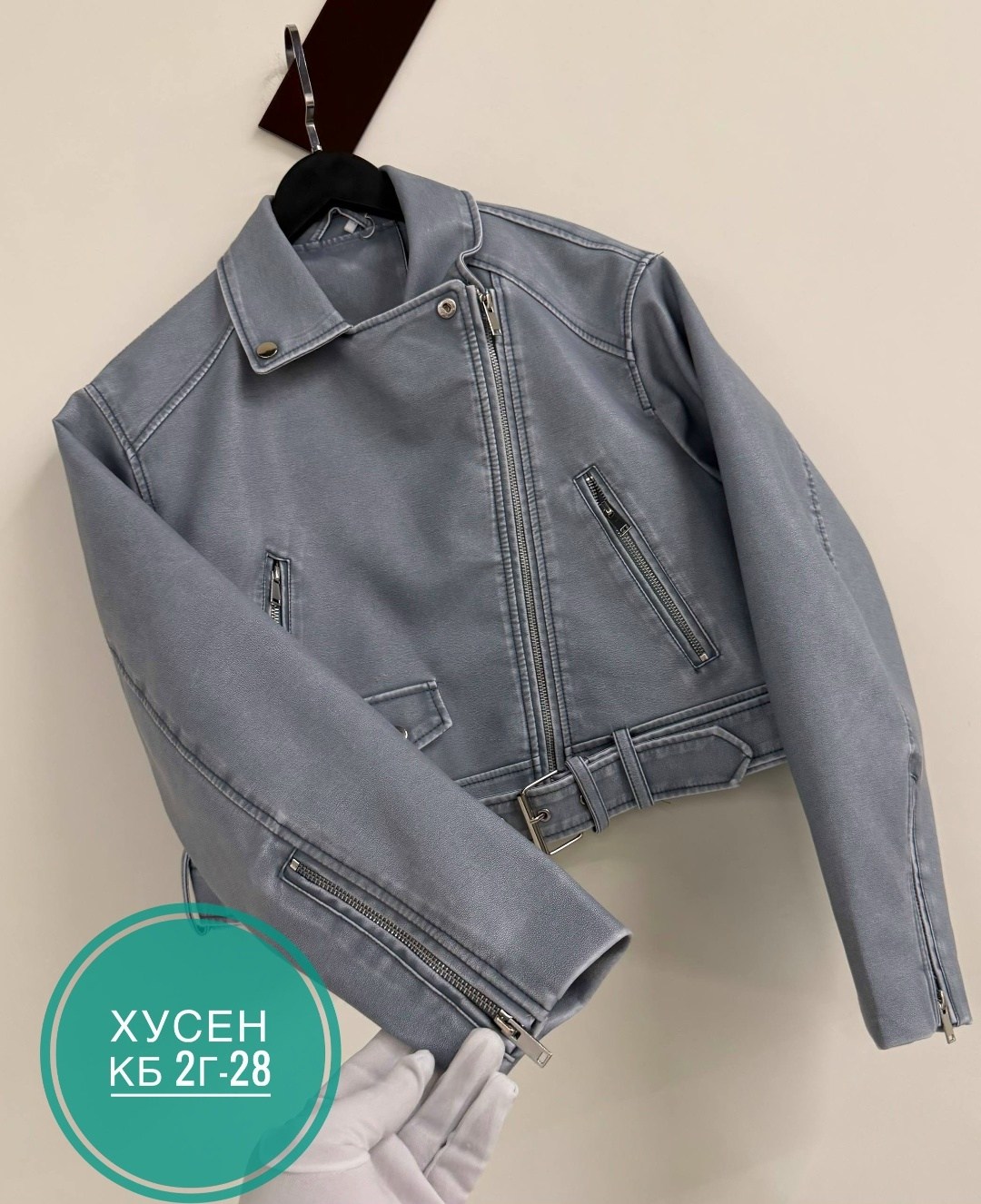 куртка резервед косуха женская,кожаная куртка косуха,куртка кожаная,куртка кожаная женская косуха,куртка косуха