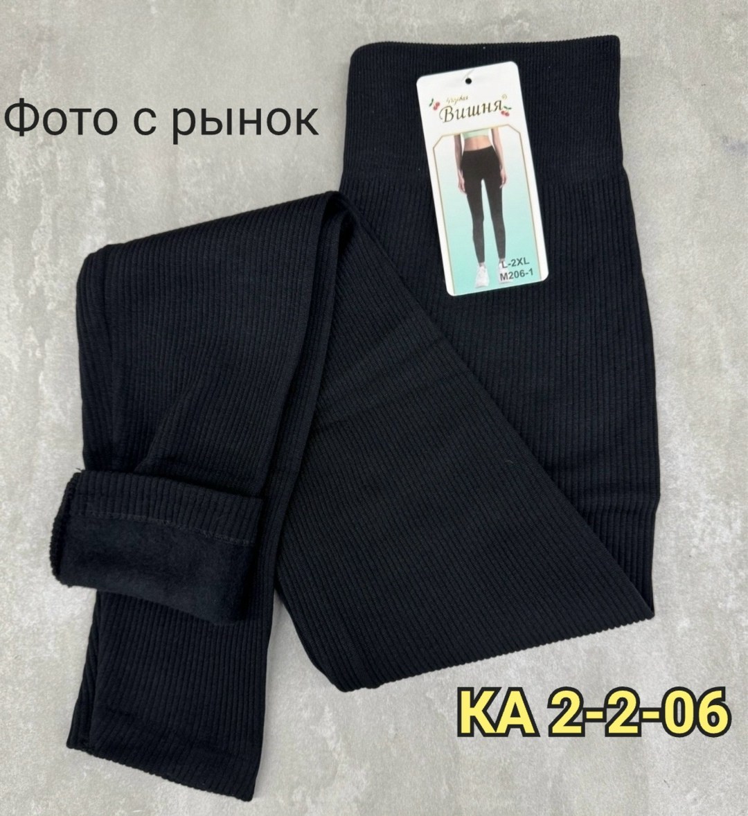 леггинсы утепленные в рубчик,утепленные леггинсы,легинсы,женские легинсы,леггинсы женские