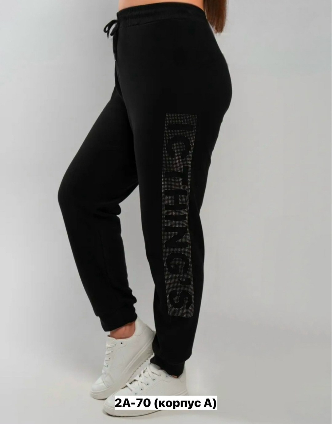 спортивные штаны зимние утепленные джоггеры,брюки спортивные женская,брюки спортивные со стразами,спортивные штаны со стразами,штаны с мех