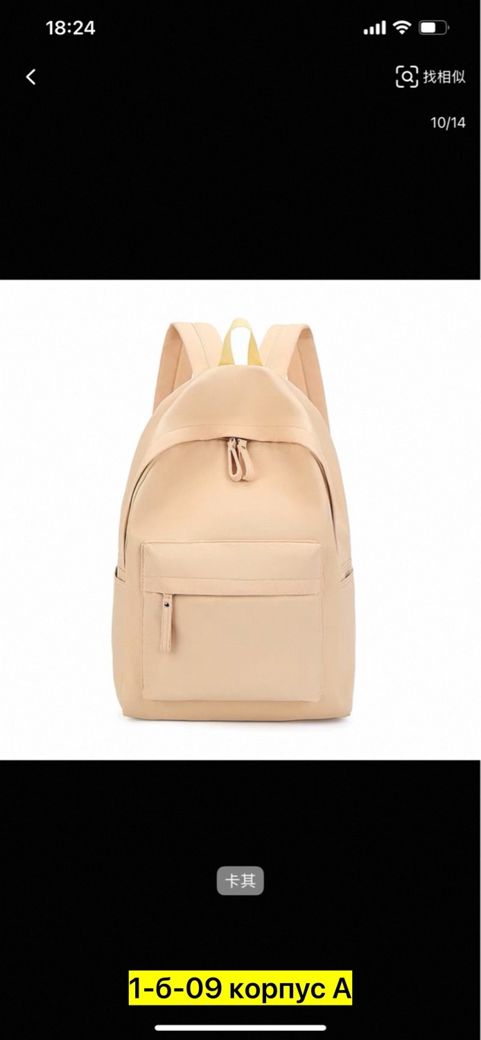 модные рюкзаки,рюкзак,рюкзак большой,универсальный рюкзак,женские рюкзаки