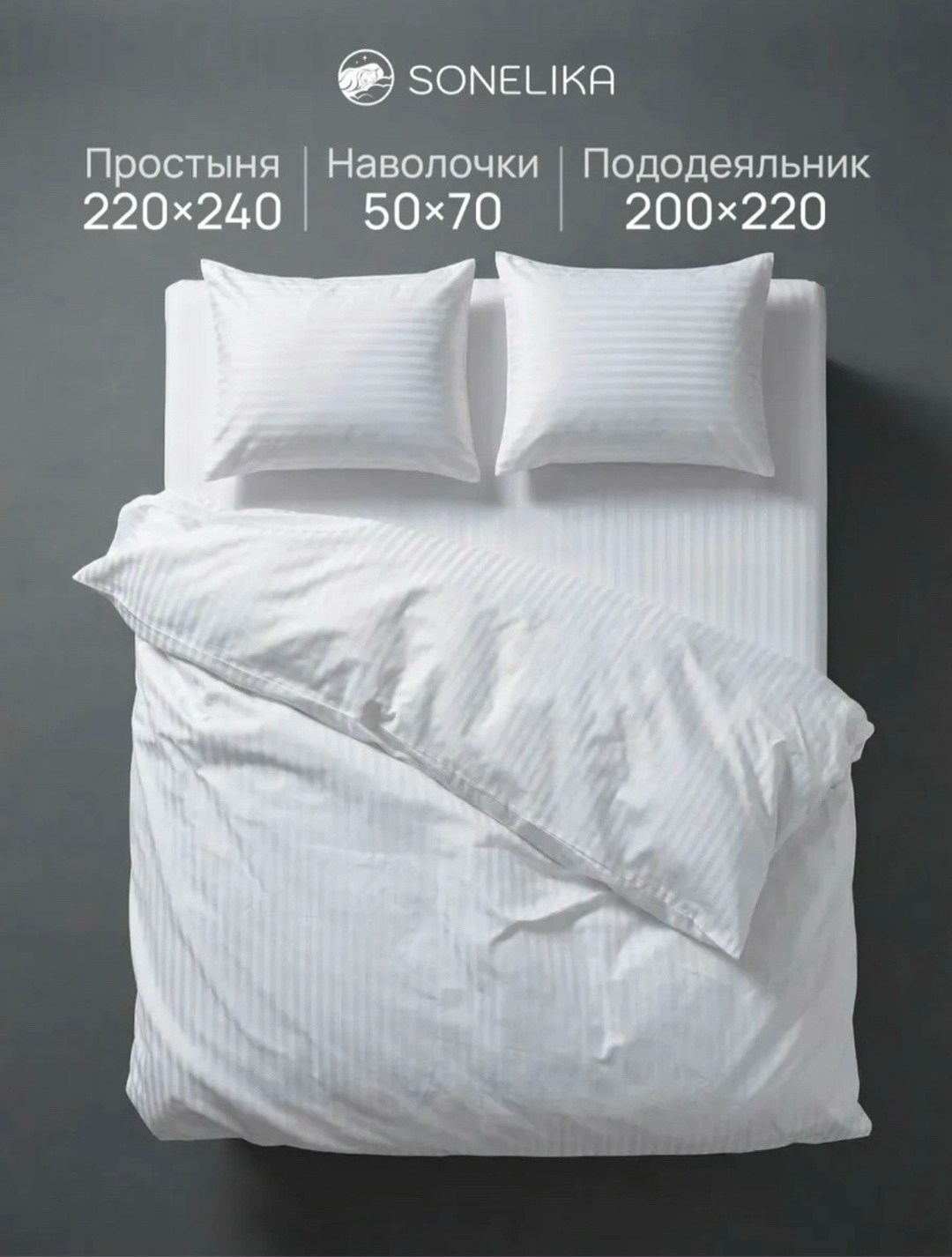 веросса постельное страйп сатин,постельное белье страйп сатин,комплект постельного белья страйп сатин,комплект постельного белья страйп сатин евро,комплект постельного белья страйп сатин 1,5 спальный