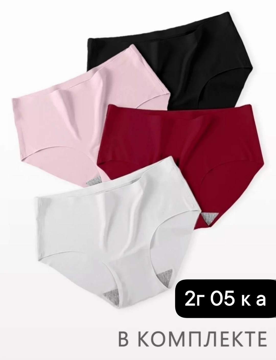 комплект трусов,комплект трусов слипы,комплект трусов женские,трусы женские набор,трусы женские 5 шт