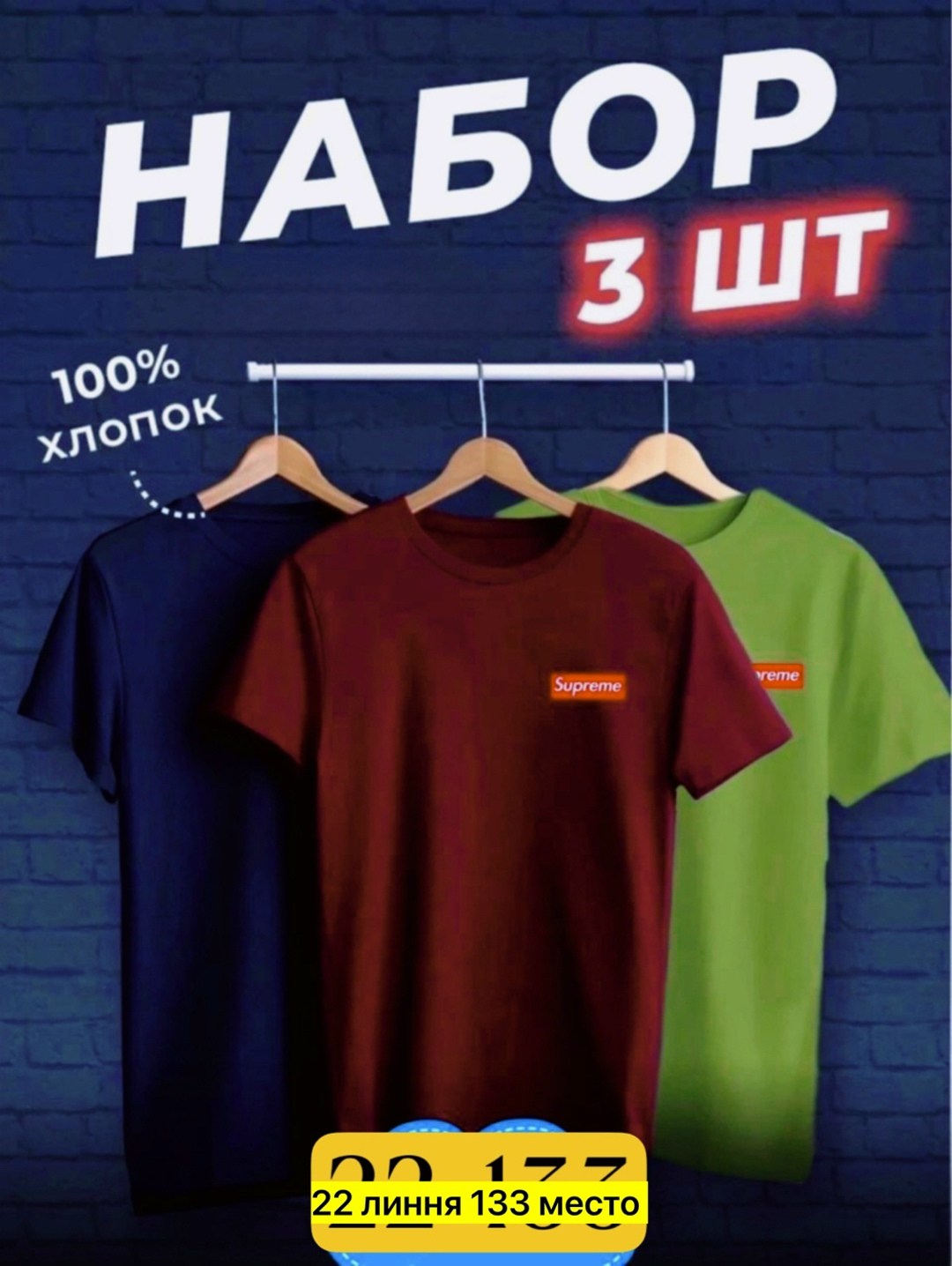 футболки набор,футболка хлопок набор 3 шт,набор футболок из хлопка,футболки мужские набор 3 шт,футболке