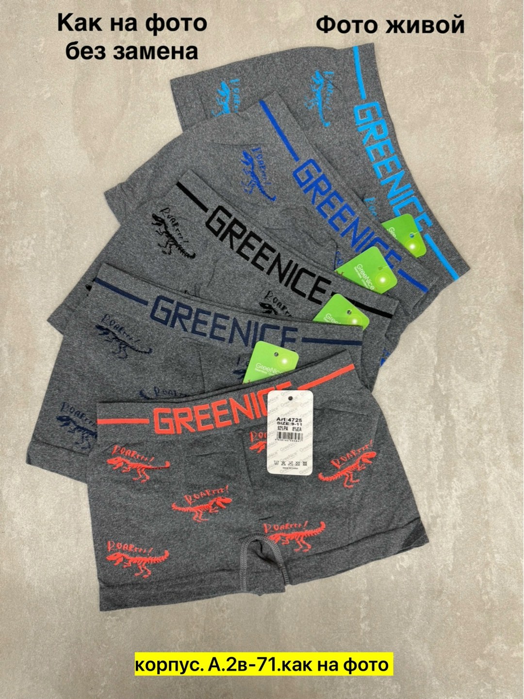 greenice трусы боксеры бесшовные мужские,трусы для мальчика 5 шт,трусы для мальчика,greenice трусы мужские,комплект трусов боксеры greenice