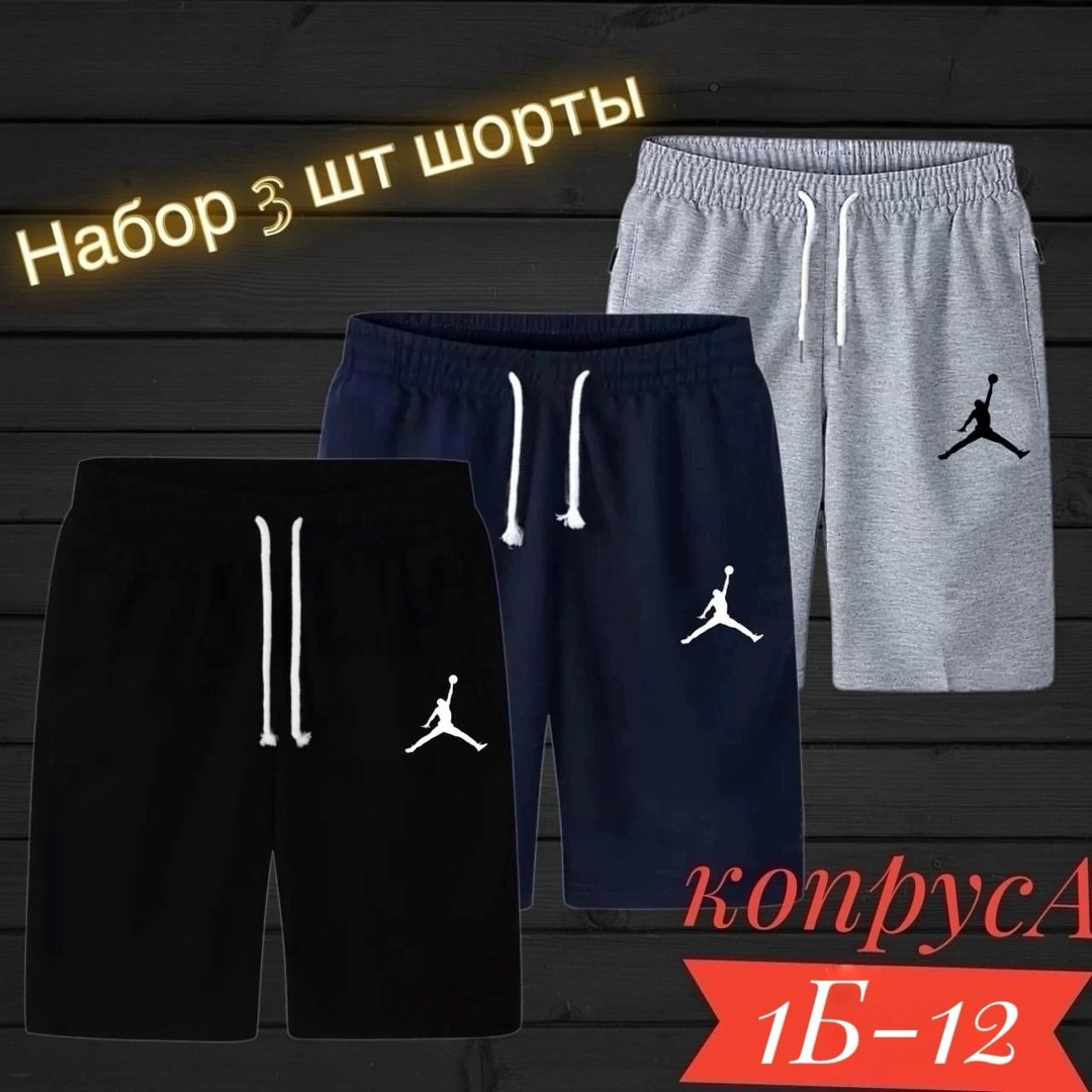 мужские спортивные шорты,шорты мужские,шорты для мужчин,шорты мужские puma,спортивные шорты