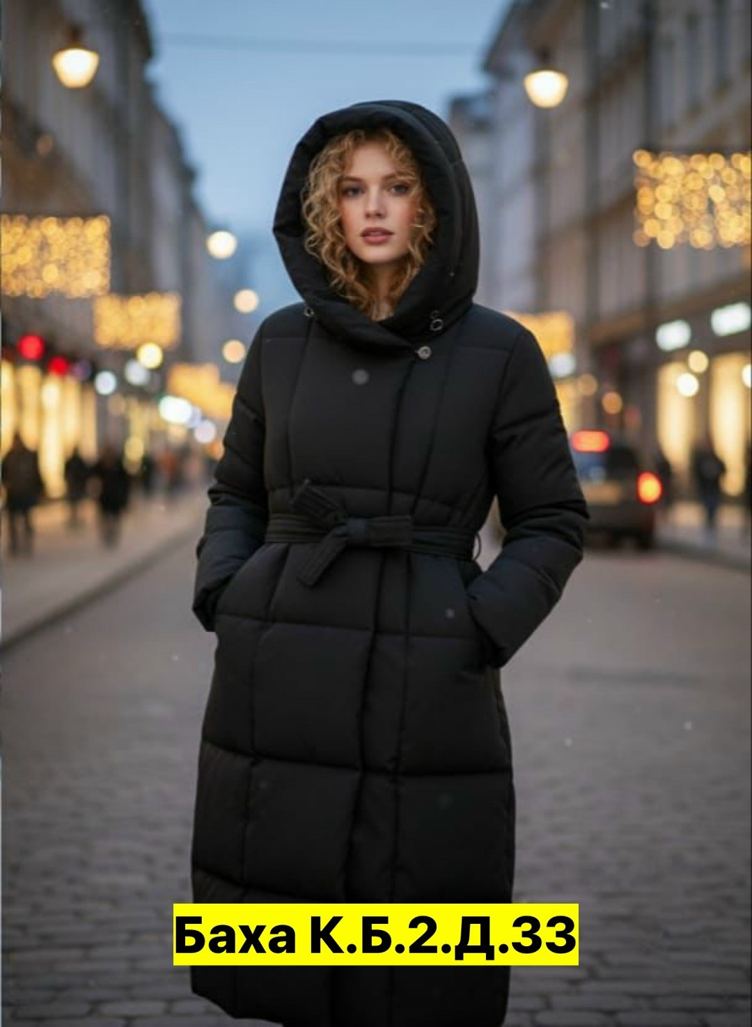 пальто зимняя,пуховик зимний длинный с поясом и с капюшоном,пуховик женский,пуховик зимний длинный с капюшон,зимние пуховики женские