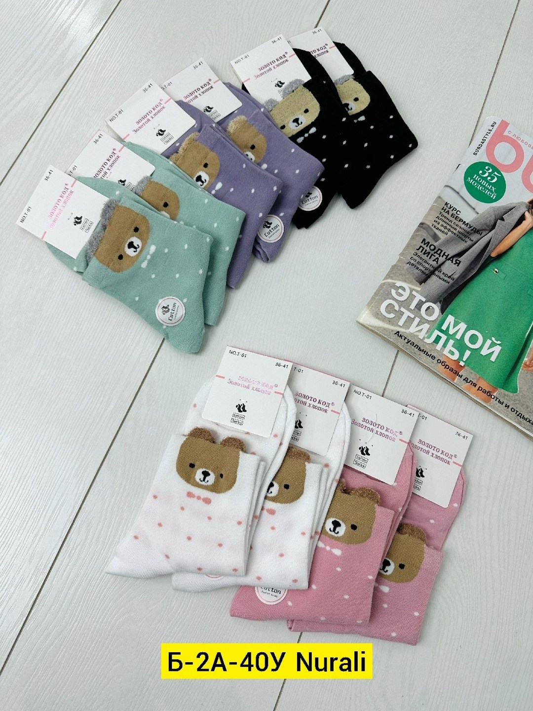 носки женские,носки комплект,носки оптом,носки для девочек,носки женские 10 пар