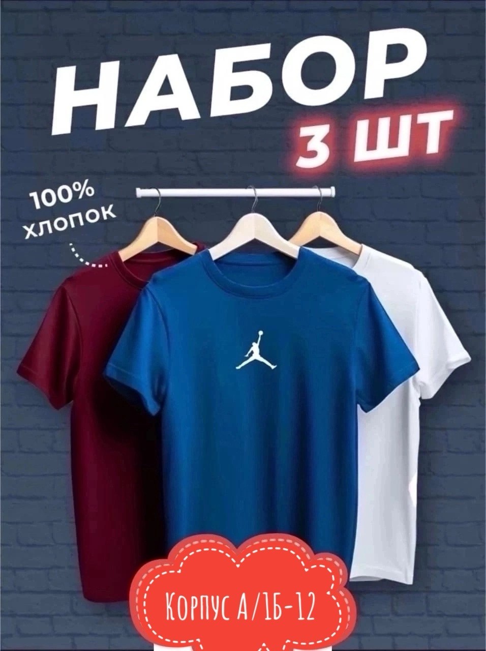 футболки мужские набор 3 шт,футболка хлопок набор 3 шт,футболка набор 3 шт,комплект футболки,футболка набор