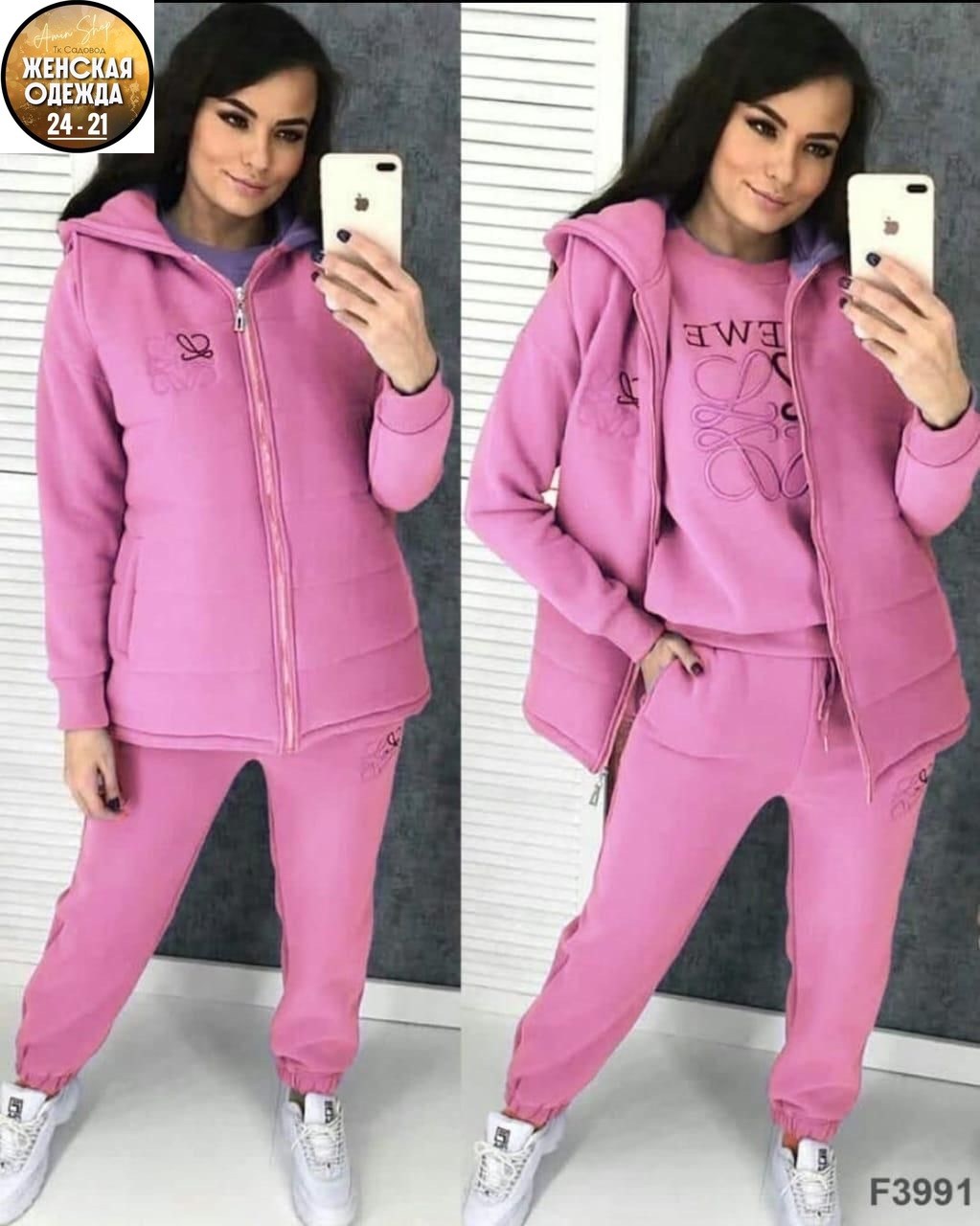 костюм тройка женский ,теплый спортивный костюм тройка,костюм женский теплый на флисе тройка,спортивные костюмы тройки ,cпортивный костюм женский на флисе