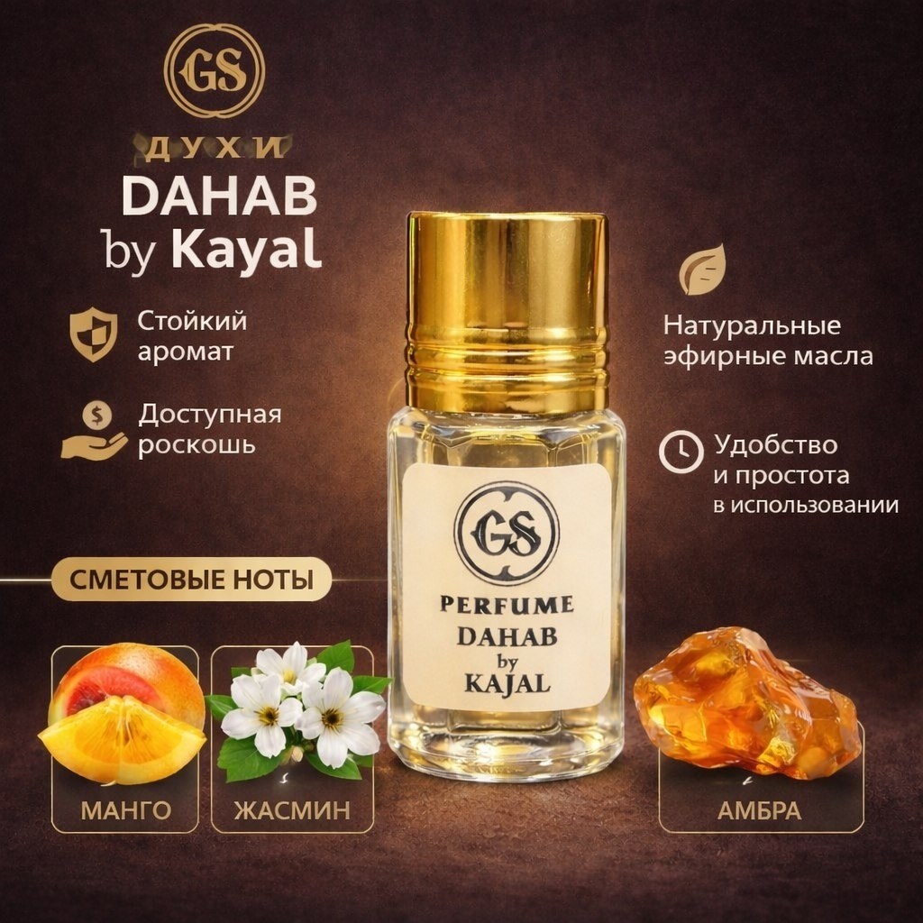 масляные духи,масляные духи по мотивам,духи масло,женские масляные духи,бакарат духи масляные